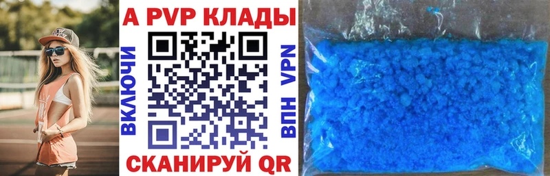 даркнет сайт  kraken зеркало  A PVP мука  Павловск 