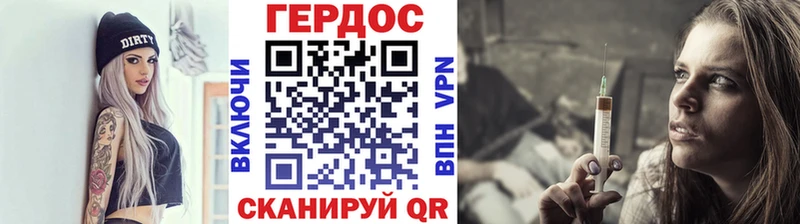 ГЕРОИН гречка Павловск