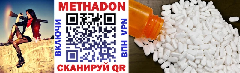 купить  цена  Павловск  Метадон белоснежный 
